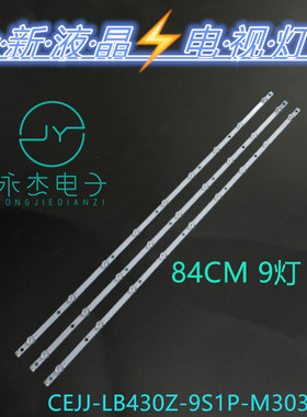 适用冠捷43PFF5282/5222/T3电视灯条C-AOAG43D886 BF1255AP01AK