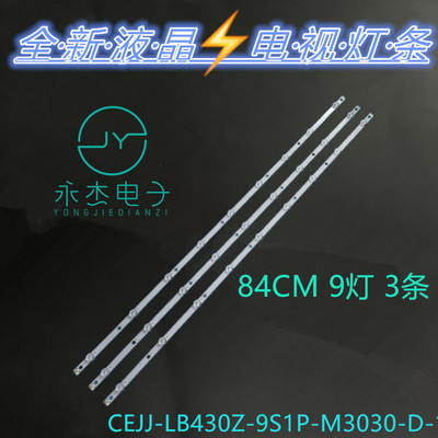 适用冠捷43PFF5282/5222/T3电视灯条C-AOAG43D886 BF1255AP01AK