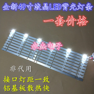 K490WD7 全新适用AOC 灯条康冠49S88D灯条 T4915M LD49P18U