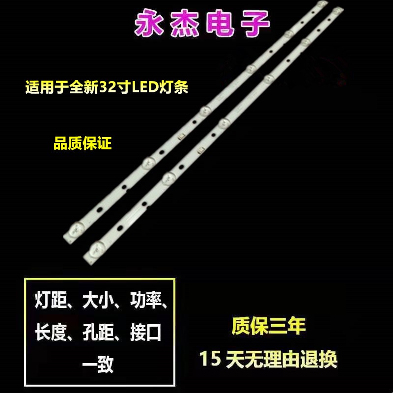 创维酷开32K5H灯条YAL13-00630300-4243MK-W320HY-0P00一套