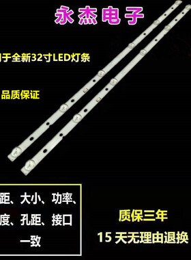 创维酷开32K5H灯条YAL13-00630300-4243MK-W320HY-0P00一套