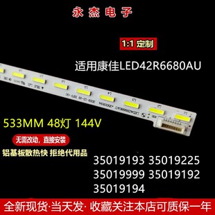 适用康佳LED42R6670U背光灯条V420D1-LS1-TREM显示屏V420DK1-KS1