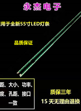 适用全新LG 55UH605V 55UH620V 55UF6800-CA背光灯条 6922L-0159A