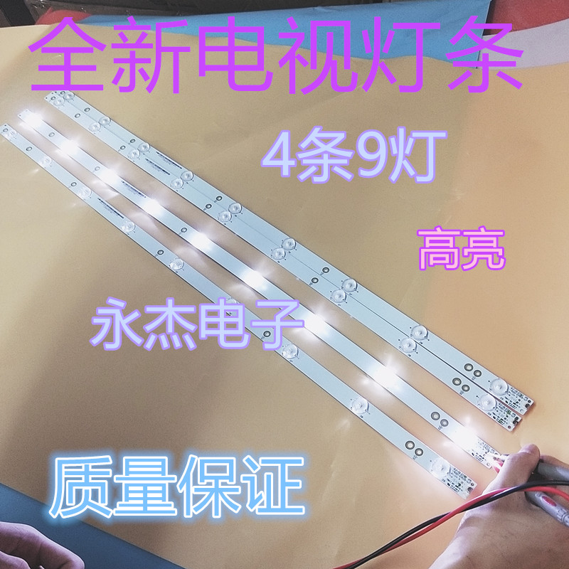 飞利浦43PFF5070/T3灯条GC43D09-ZC21FG-04背光灯DLED43GC4X9 005