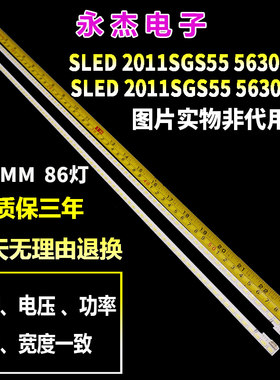 康佳LED55X8000D灯条LED55X8 LED55IS95D SLED 2011SGS55 5630 RL