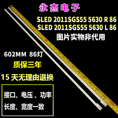 康佳LED55X8000D灯条LED55X8 LED55IS95D SLED 2011SGS55 5630 RL