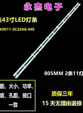 康佳43S3 LED43F2灯条35024259 LED43K620/U5/C1/S2A/S3/F2背光灯
