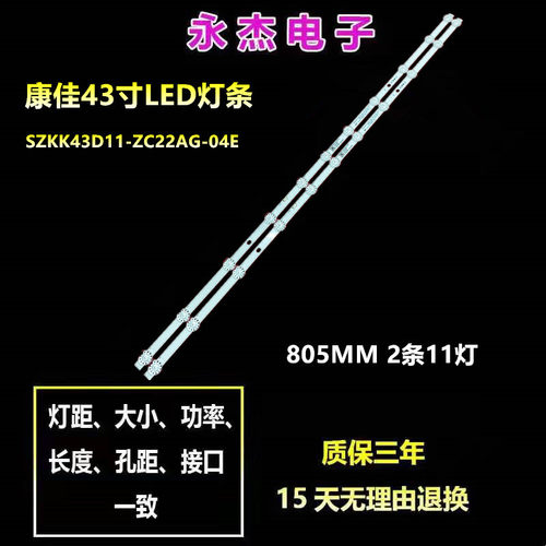 康佳43S3 LED43F2灯条35024259 LED43K620/U5/C1/S2A/S3/F2背光灯