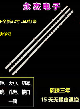 适用LG 32LF592U 32LB540V 32LB5610-CD灯条6916L-1981A灯条