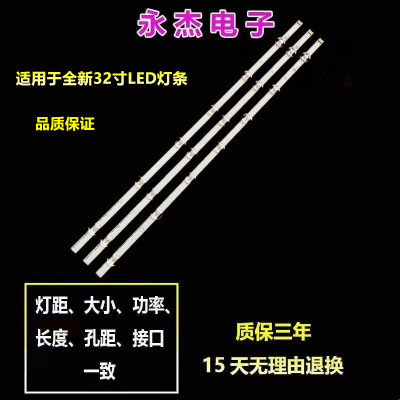 适用LG 32LB563D灯条 32LB563Z 32LB552U 32 6916l-1974A 铝板