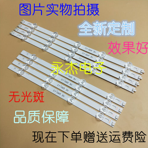 定制 8条*LG39寸背光灯条39LN5100 INN0TEK POLA2.0 39LN5300 39L