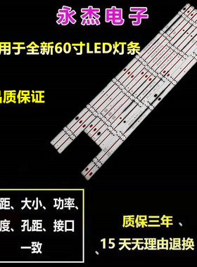 LG 60UJ630T-TA 60UJ6500 60LG63CJ灯条60UJ63_UHD_A/B/C/D背光灯