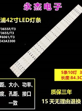 全新适用 LG LB43101 灯条LB-PF3528-GJD2P5C435X10-H