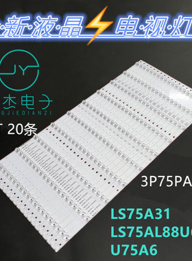 适用海尔LS75A31灯条3P75PA003 3P75PA001 ECHOM-0375P3002背光灯