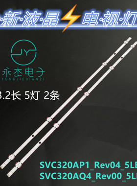 适用LG 32LH515B 32LH570B灯条SVC320AQ4_Rev_5LED_160629背光灯