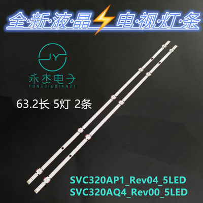 适用LG 32LH515B 32LH570B灯条SVC320AQ4_Rev_5LED_160629背光灯