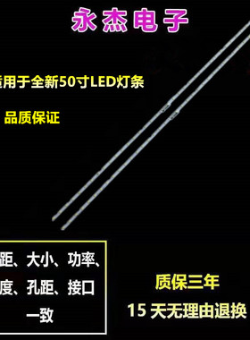 适用三星UE50NU7090灯条AOT_50_NU7100F BN96-45952A BN61-15484A