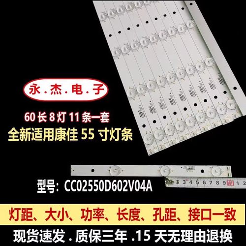 赛格三星SG55W灯条CC02550D485V10 55E20 5X9 5S1P液晶电视背光灯
