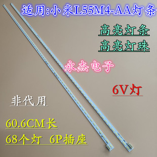 0400 小米L55M4 背光灯1712 M55 4190液晶LED AA灯条显示屏MI55TV