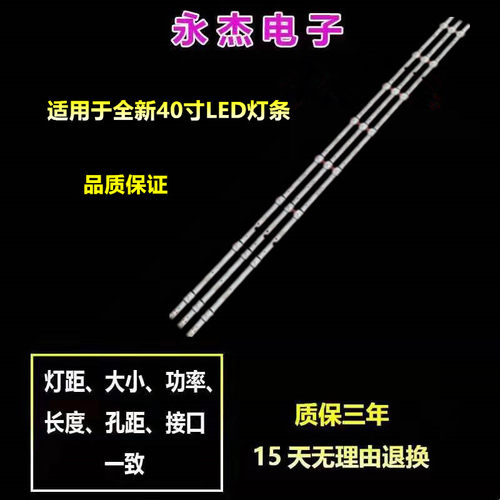 适用三星UN40J5300AG UA40FK21EAJXXZ UE40J5250灯条LM41-00355A