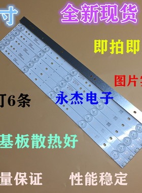 适用先锋LED-42B700S灯条创维42E368W灯条5800-W42003-0P10背光灯