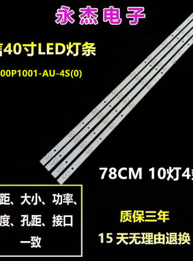 海信LED40K198灯条SAMSUNG-2014CHI396-3228-10-REV1.0-140911