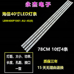 适用海信LED40K198灯条海信LED40EC290N灯条140911 LJ41-000105A