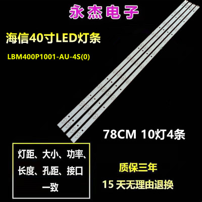 海信LED40K188灯条SAMSUNG-2014CHI396-3228-10-REV1.0-140911