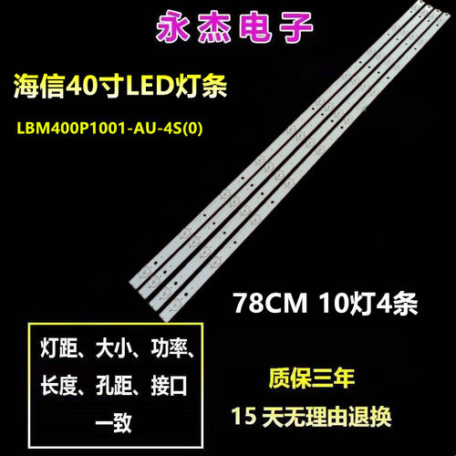 海信LED40EC191D灯条SAMSUNG-2014CHI396-3228-10-REV1.0-140911