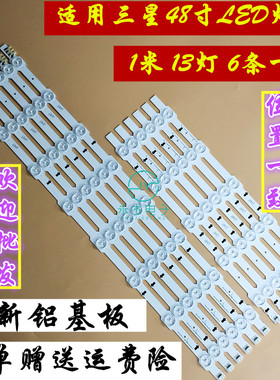 适用三星UE48H6400/UA48HU6000J UA48HU5100J灯条DUGE-480DCB-R4