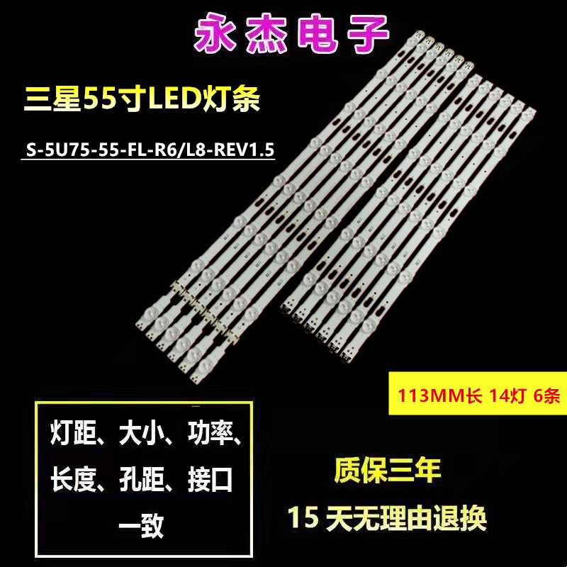 适用三星UE55KU6099U灯条V5DU-550DCA-R1 550DCB UE55MU6120K背 电子元器件市场 显示屏/LCD液晶屏/LED屏/TFT屏 原图主图