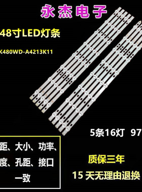 全新TCL LE48D8800灯条4708-K480WD-A4213K11/01 K480WD屏K480WD5