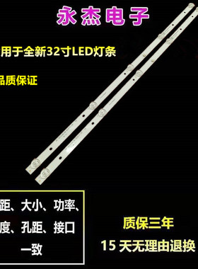 适用创维32f1000 v320dj8-q01背光灯条RF-BS320E30-0501S-28 A1