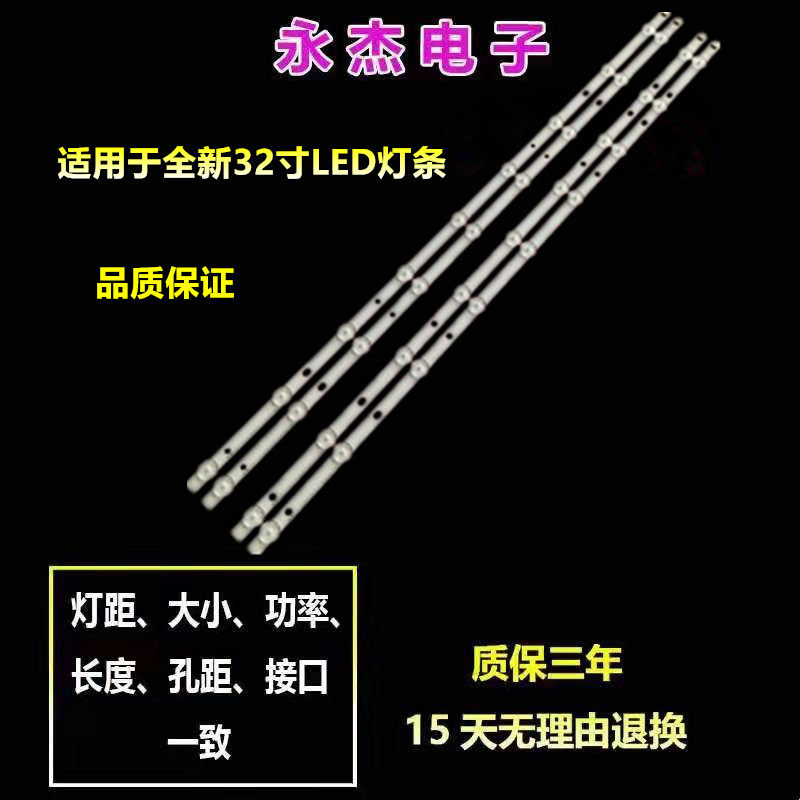 LG 32LS310C-CA灯条6916L-0881B 6916L-0923B LC320DXN(SE)(U1)