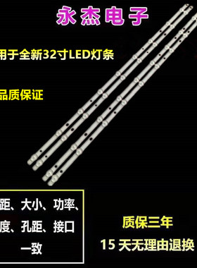 LG 32LS310C-CA灯条6916L-0881B 6916L-0923B LC320DXN(SE)(U1)