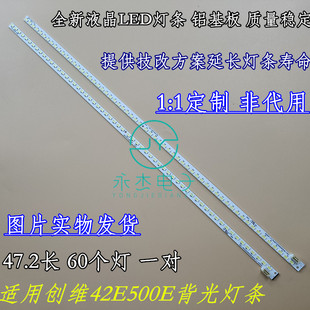 适用创维42E500E背光灯条42E31W灯条42E5DHR背光CRH-CW4256302003