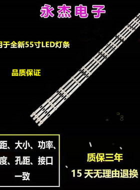 全新TH-55FS435Q灯条55HR332M12A0 V2 4C-LB550T-HRC 55D1200 4条