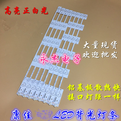 康佳LED50K35A LED50K35U灯条35020712 35020711 35020500灯条