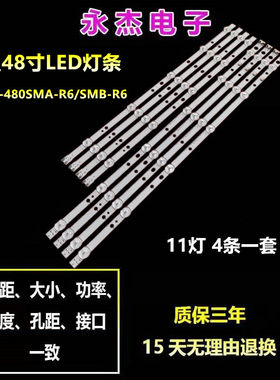 三星UA48J50SWAJXXZ灯条HG48AC460KJ背光灯48-MEGA-3228-R/L-6LED