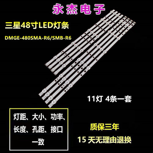 全新三星HG48AC460KJ灯条DMGE-480SMA-R6/SMB-R6 LM41-00090Z/91E