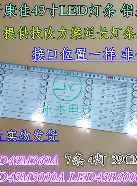 适用康佳LED43R710 LED43G30CE LED43R6000U灯条35022001电视机