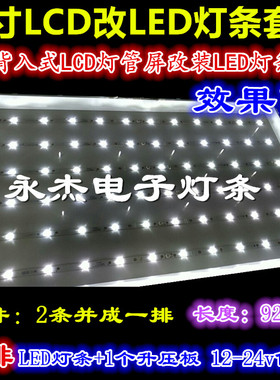 创维42L05HF 42K03HR 42K05HR 42K08RD灯管42寸LCD改LED灯条改装