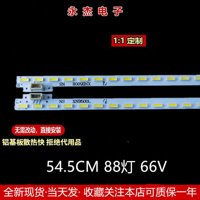 全新适用海尔K50U7000P灯条015B8000-B33-002-6840 V-6840-B33-10