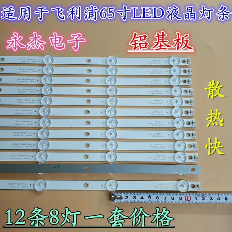 飞利浦65PUF6031/T3灯条4708-K65WD8-A1213K01/K650WD液晶电视LED