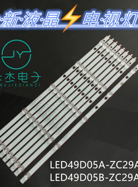 海尔H50E17 LS50H610G U50H3灯条LED49D05B-ZC23AG-03背光灯5灯9
