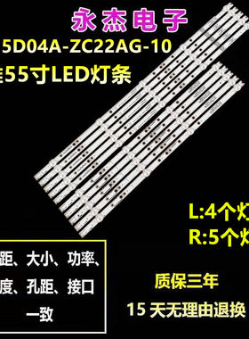 创维55M7S 55G3 55F5灯条SW55D04A/SW55D05B-ZC22AG-10 L1919 V4