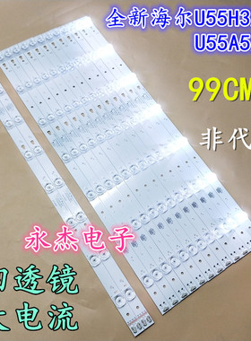 适用U55H3灯条LED55D7-07(A) 30355007204 LED55D8-08 3035008214