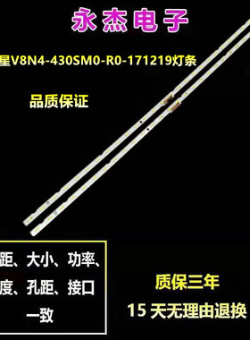 适用三星V8N4-430SM0-R0-171219灯条3V灯珠7020灯珠电视机侧发光