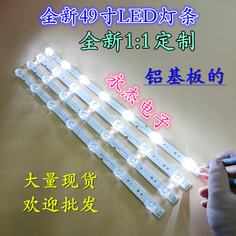 适用TCL 49D6 49V2灯条4C-LB4907-ZM03J ZM-JN-F 19 GIC49LB43-30