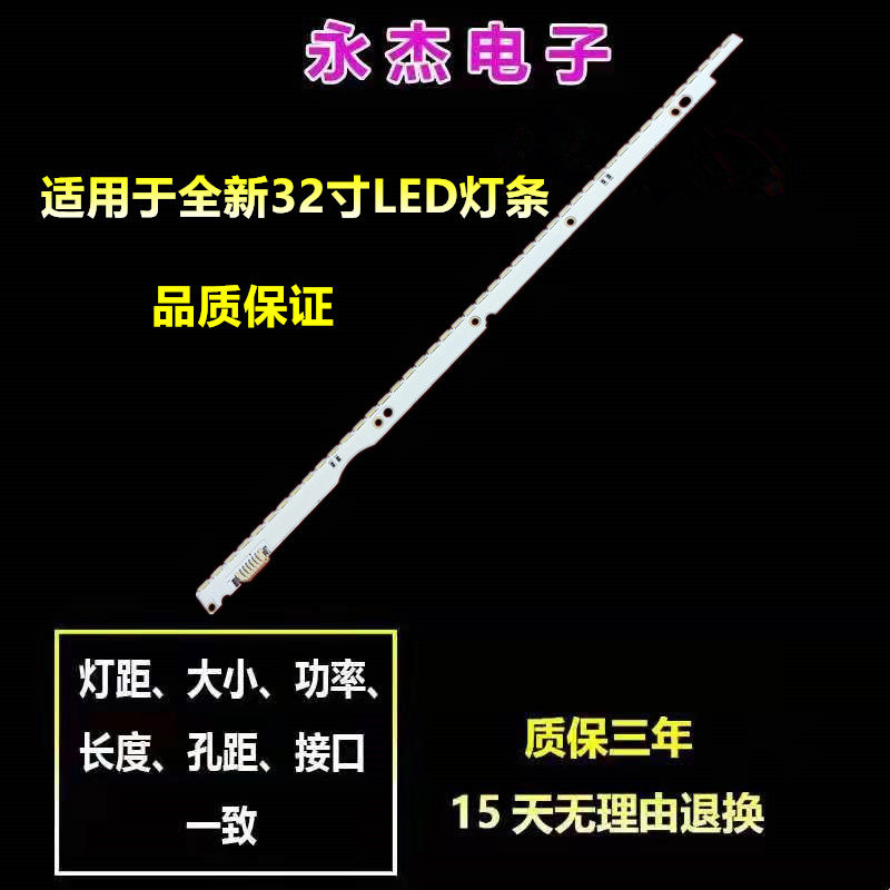 全新三星UA32D5500/UA32ES5500R/UE32ES5557K/UE32ES6657背光灯条